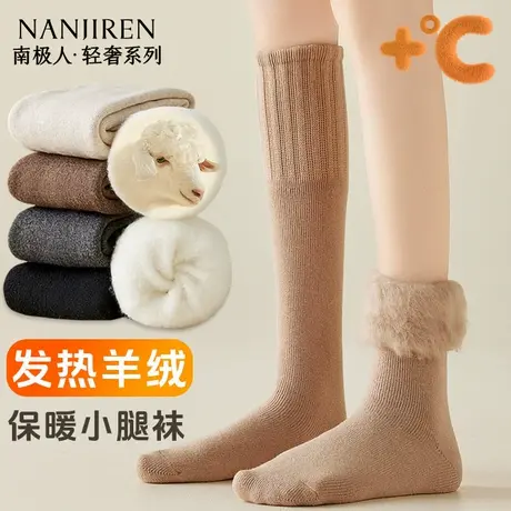 南极人女款秋冬季加厚加绒小腿袜子保暖护膝长筒袜防滑不掉长袜PB商品大图