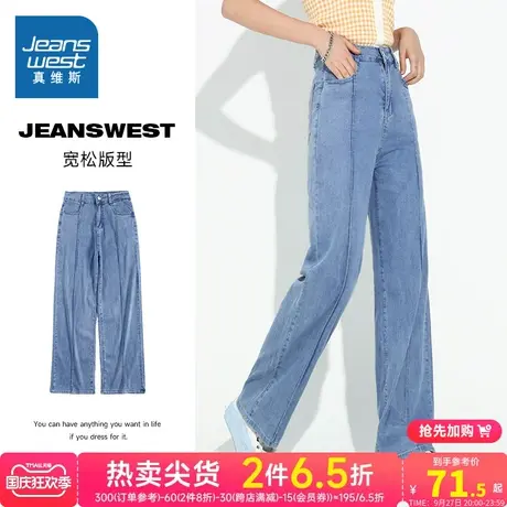 LY真维斯女装宽松薄款牛仔长裤 夏季小众设计天丝阔腿裤牛仔裤女商品大图