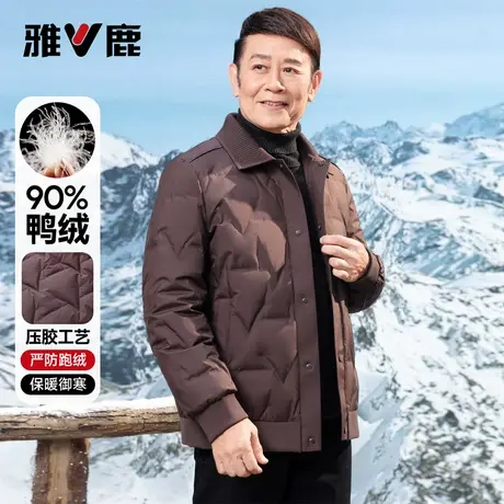雅鹿针织翻领轻薄羽绒服男士2025新款爸爸装短款中老年防寒外套商品大图
