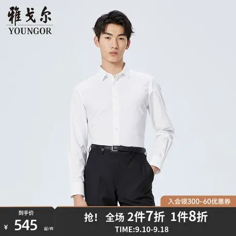 【商场同款】雅戈尔男士衬衫秋季新款官方商务休闲长袖衬衫S2831商品大图