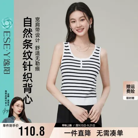逸阳黑白条纹背心女2025年夏新款莱赛尔修身显瘦吊带内搭短款上衣商品大图