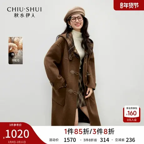 秋水伊人优雅气质连帽毛呢外套2025年冬季新款复古格纹双面穿外套图片