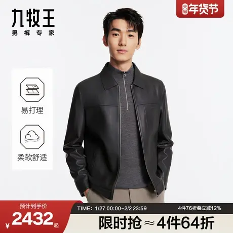 九牧王男士秋冬新品真皮皮衣翻领商务休闲皮夹克羊皮外套图片