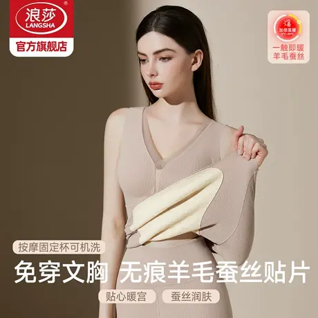 浪莎塑身保暖背心女带胸垫一体内衣2026新款秋冬季上衣修身美体KU图片