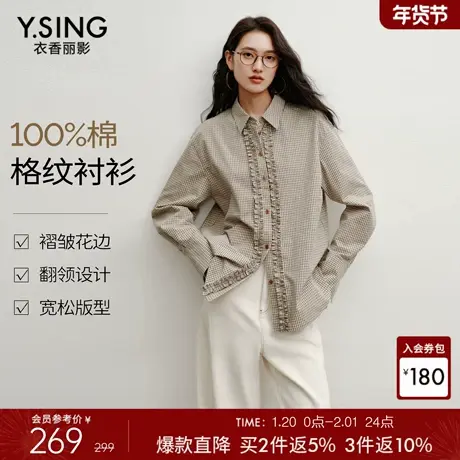 【100%棉】衣香丽影格纹长袖衬衫女2026春季新款全棉通勤咖色上衣商品大图