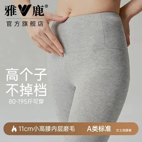 雅鹿高腰纯棉秋裤女青少年保暖裤磨毛打底裤高腰暖腹衬裤秋冬保温商品大图