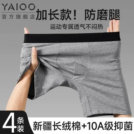 雅鹿男士内裤纯棉加长防磨腿四角裤头男生运动透气大码平角短裤XH商品大图