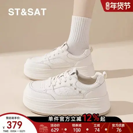 星期六新款女鞋春季真皮增高小白鞋百搭休闲鞋学生时尚轻便板鞋子商品大图