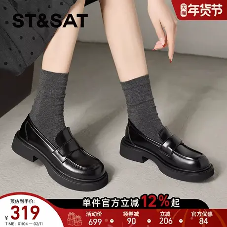 星期六厚底乐福鞋女2026年春季新款英伦风小皮鞋百搭透气粗跟单鞋商品大图