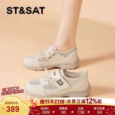星期六厚底网面老爹鞋女款2026新款春季透气松糕鞋运动休闲小白鞋商品大图
