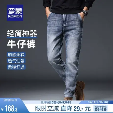 罗蒙男士时尚潮流弹力牛仔裤2023秋季新款简约休闲加厚锥形长裤男图片