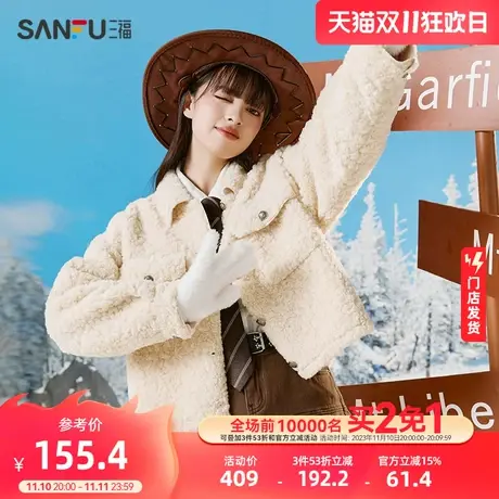 三福厚外套女2023新款秋冬季翻领短款羊羔毛韩系小众宽松上衣女装商品大图