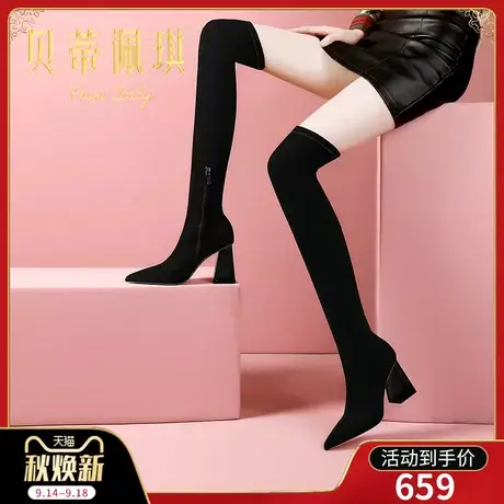 弹力瘦瘦长筒靴过膝长靴子2023年秋冬新款尖头粗跟高跟鞋冬季百搭图片