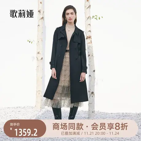 歌莉娅秋季新款精纺羊毛可调节收腰风衣中长款外套女1B1L6L500图片