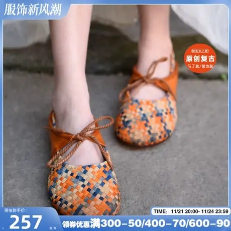 Artmu阿木原创复古编织单鞋豆豆鞋女2025新款两穿包头拖鞋平底鞋图片