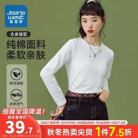 ZA真维斯2024春季新款女装针织上衣长袖T恤打底衣纯棉柔软套头衫商品大图