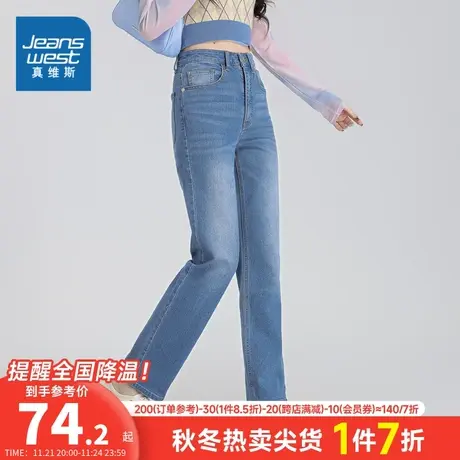 KF真维斯女款2024春季新款时尚高街牛仔裤舒适弹力直筒高腰裤女裤商品大图