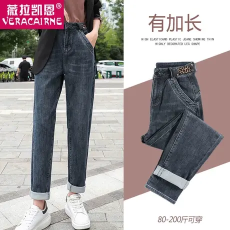 哈伦牛仔裤女宽松直筒大码春秋季新款胖MM高腰显瘦加长萝卜老爹裤图片