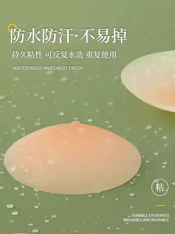 防凸点硅胶乳贴隐形胸贴女婚纱吊带用薄款超薄硅胶大胸小胸防走光商品大图