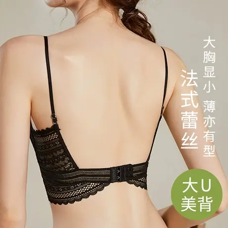 大U美背内衣女夏季薄款露背文胸罩性感蕾丝大胸显小胸法式三角杯商品大图