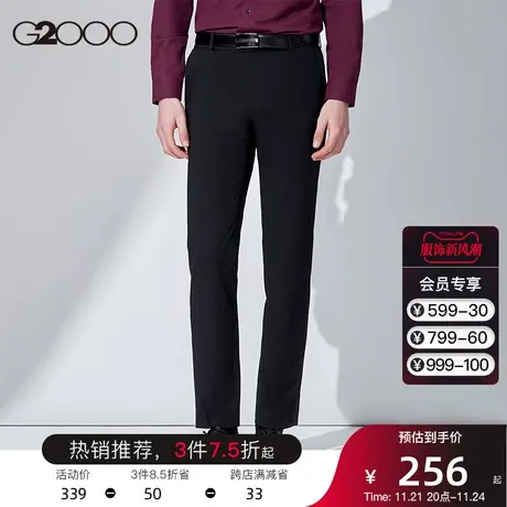 G2000男装 春夏新款经典弹力直筒裤职业垂感亲肤柔软时尚西裤长裤图片