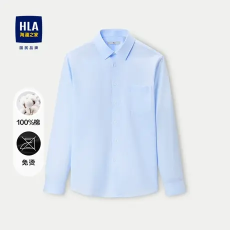 HLA/海澜之家商务绅士长袖免烫正装衬衫23秋修身柔软纯棉衬衣男商品大图