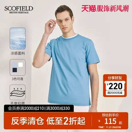 SCOFIELD索罗娜凉感短袖T恤男23新品时尚潮流百搭舒适圆领上衣薄商品大图