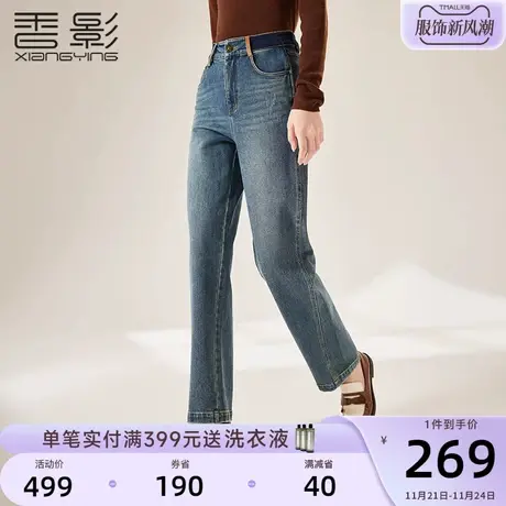 香影直筒牛仔裤女高腰2023冬季新款宽松显瘦百搭梨形复古休闲长裤图片