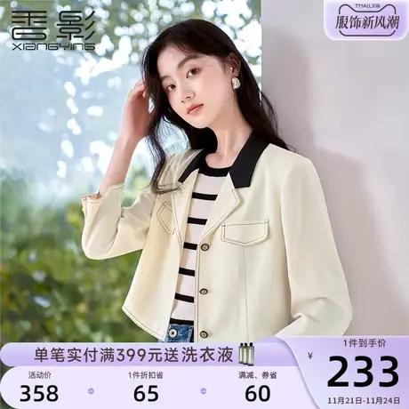 香影小西装外套女短款2024春秋新款气质高级感小个子休闲薄款西服图片