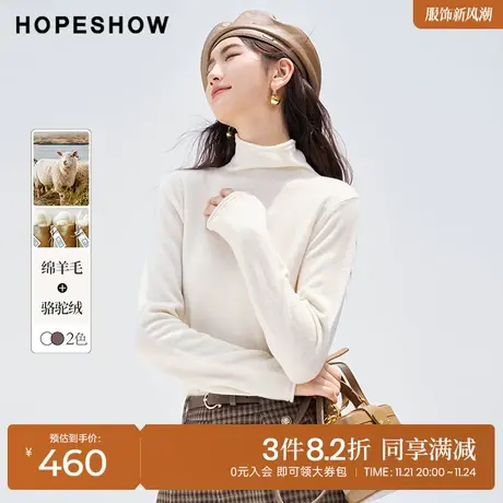 红袖outlets纯色堆堆领套头打底衫hopeshow2023冬内搭基础针织衫商品大图