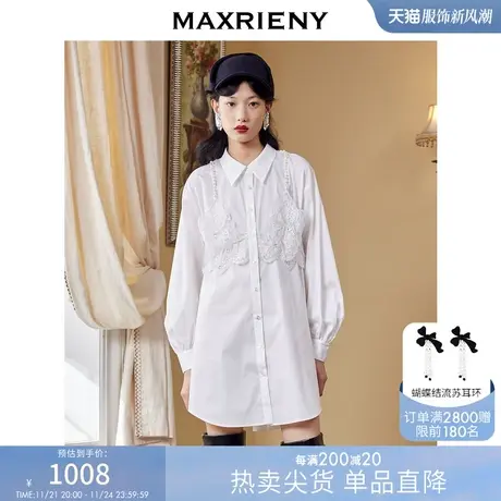 [买4免1]MAXRIENY白衬衣男友风衬衫中长款秋季上衣商品大图