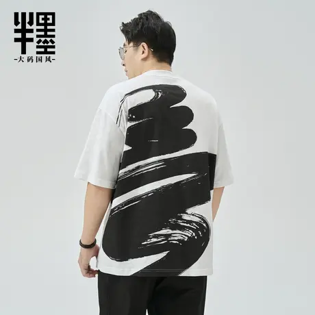 半墨大码男装短袖T恤男士中国风笔刷印花2023新款胖子打底体恤衫商品大图
