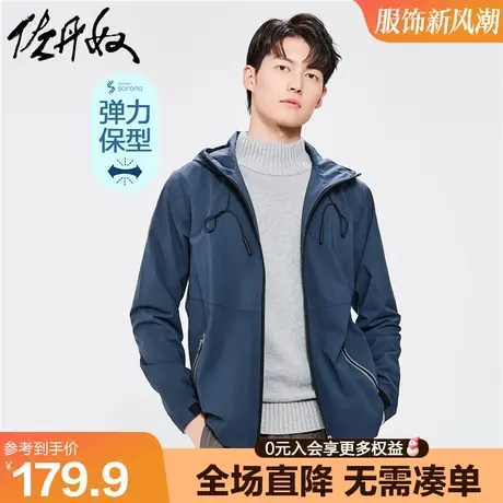 佐丹奴外套男Sorona弹力运动压胶拉链袋户外运动连帽夹克01072082图片