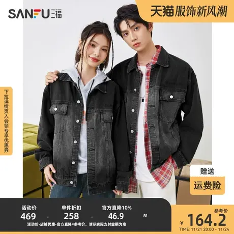 三福2023秋男士渐变牛仔夹克 街头潮酷宽松翻领外套男475581商品大图