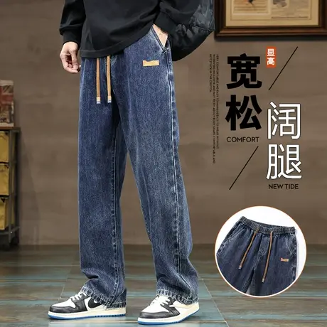 春季男生垂感阔腿直筒休闲牛仔裤春秋款宽松紧腰微喇叭高街男裤子商品大图