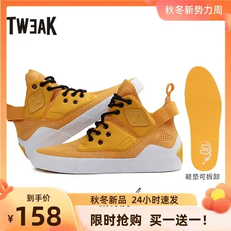 Tweak春夏一体式透气弹性飞织布中高帮男鞋 运动户外休闲鞋子男图片