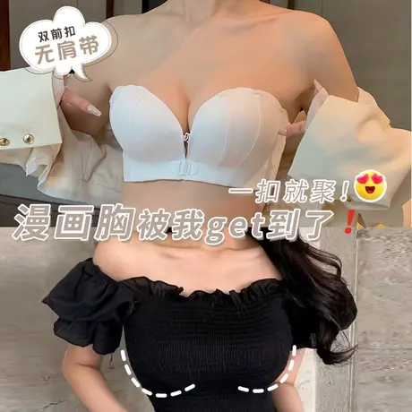 前扣内衣女小胸聚拢显大防滑无肩带胸罩无钢圈收副乳春夏文胸套装商品大图