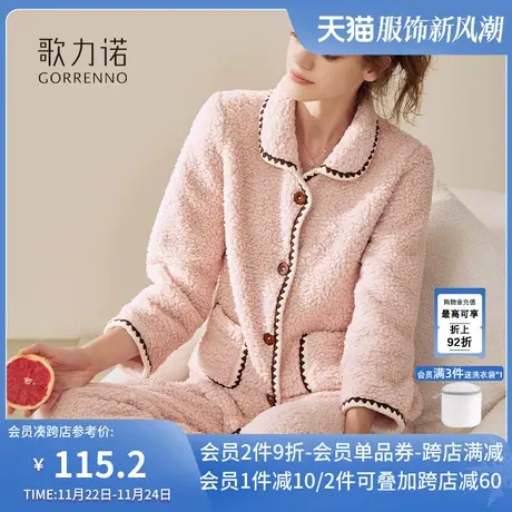 珊瑚绒睡衣女春秋冬季2024新款居家保暖可外穿加绒加厚家居服套装商品大图