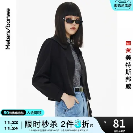 [2件3折起]美特斯邦威短夹克女秋冬时尚立体小翻领设计外套女图片
