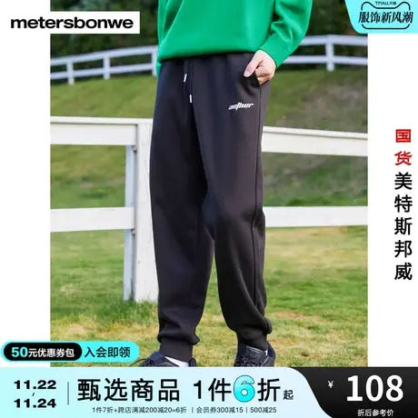 国货美特斯邦威合体男休闲裤秋冬加绒简约时尚帅气运动长裤商品大图
