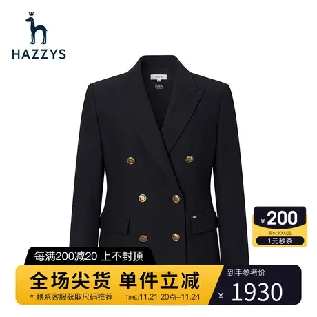 Hazzys哈吉斯双排扣单西外套女新款春秋西服经典通勤时尚修身西装图片