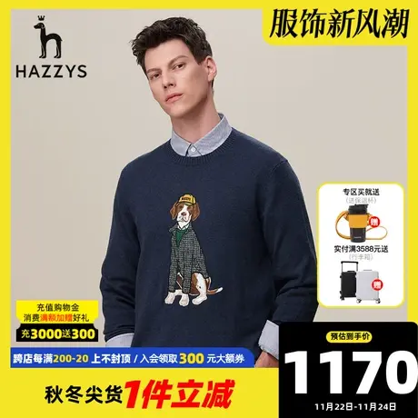 Hazzys哈吉斯冬季新款男士羊毛衫加厚内搭长袖毛衣保暖圆领针织衫图片
