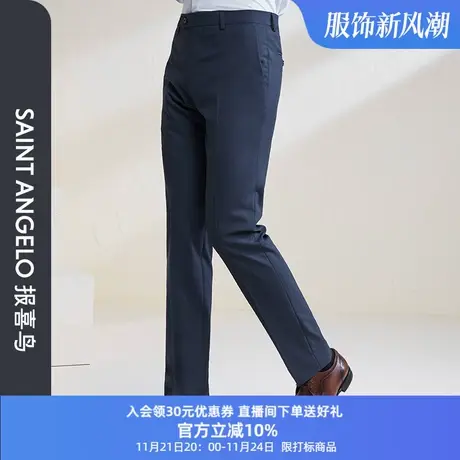 报喜鸟春季款男商务休闲羊毛垂感西裤男修身正装传统裤西装裤图片