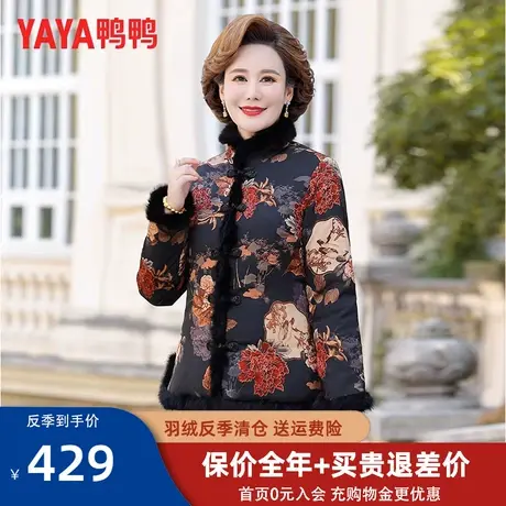 鸭鸭妈妈官方羽绒服女短款旗舰店2022冬新款中老年洋气印花外套XY图片