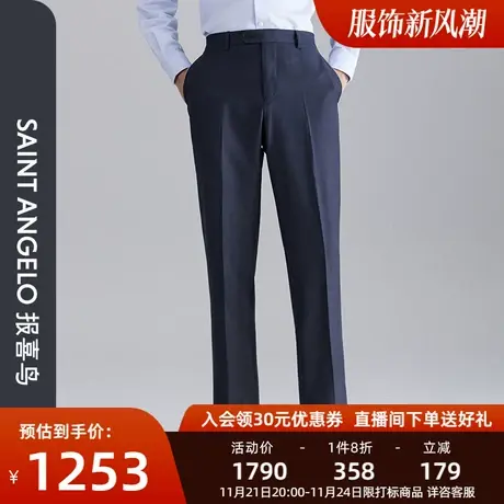报喜鸟品牌2023秋季新款商务休闲纯色男士羊毛西裤图片