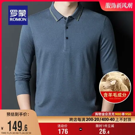 【直降】【含羊毛】罗蒙男士撞色翻领针织衫2023秋季纯色保暖毛衣商品大图