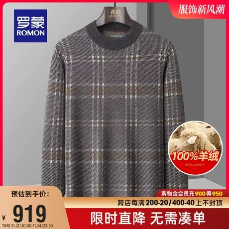 【纯羊绒】罗蒙商务厚款圆领针织衫2023秋冬新款休闲保暖男士毛衣商品大图