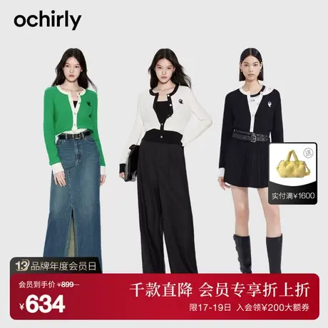 【进口发热超细绵羊毛】欧时力肌理感小香风针织外套开衫女23秋商品大图