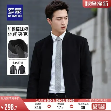 【含羊毛】罗蒙短款夹克2024春季加棉棒球领中青年时尚休闲外套男商品大图