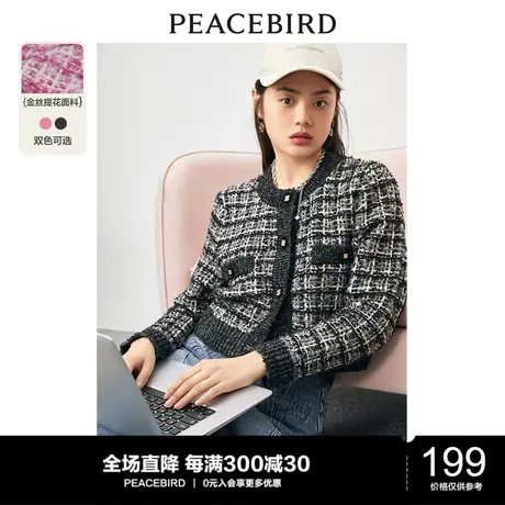 太平鸟小香风针织衫女开衫秋季新款毛衣外套开衫格纹提花短款图片